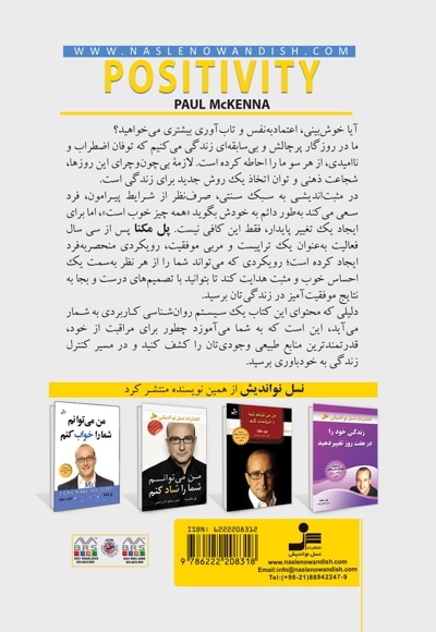 تاب‌ آوری و مثبت نگری